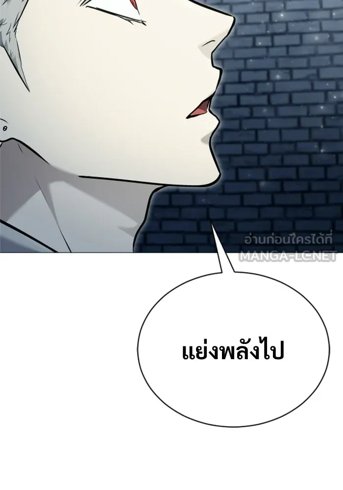 อูเร็ค มาซิโน่ ตอนที่ 45 ปีศาจ 1 รูปที่ 153