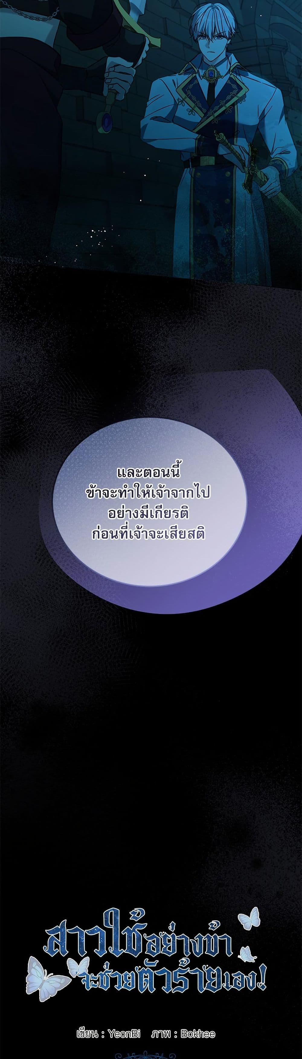 Manga-lc-com อ่านมังงะ อ่านการ์ตูน ออนไลน์ ฟรี Saving the Villain Who was Abandoned by the Female Lead ตอนที่ 1 2 3 4 5 6 7 8 9 10 11 12 13 14 ฟรี ไม่มีโฆษณา Manga-lc - อ่าน มังงะ อ่าน การ์ตูน ออนไลน์ อ่านมังงะ ฟรี