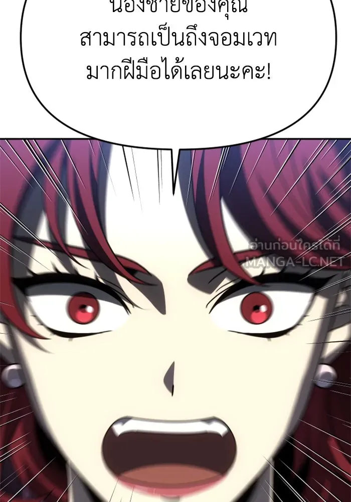 อดีตบอสหอคอย ตอนที่ 73 รูปที่ 156