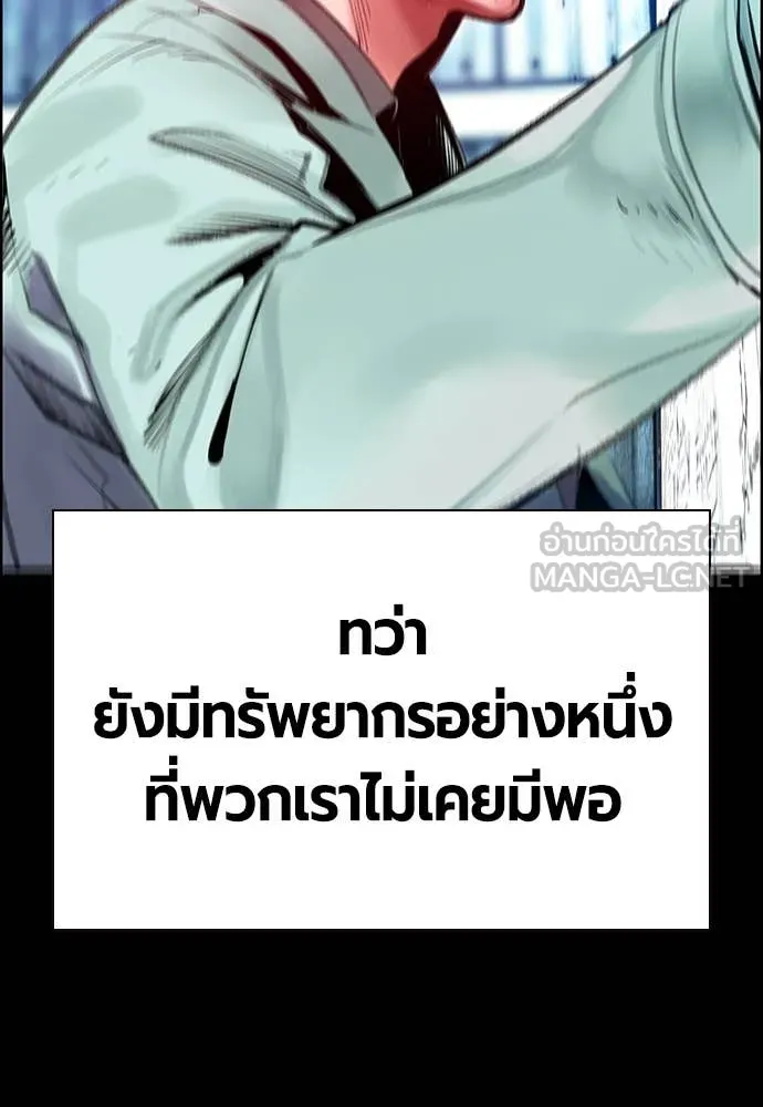 Jungle Juice ตอนที่ 170 รูปที่ 74