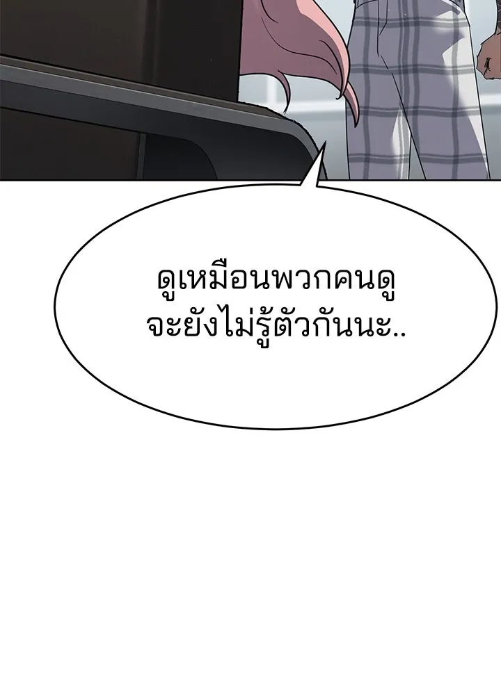 กฎเหล็กบ้านสายลับ ตอนที่ 46 รูปที่ 68