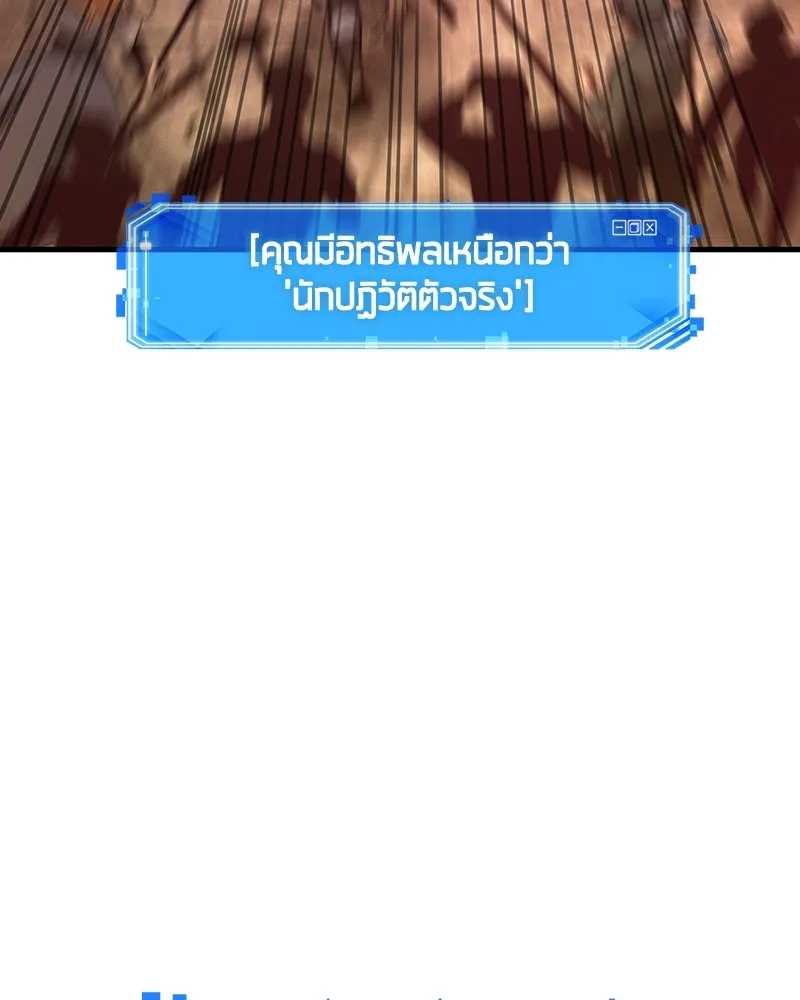 Omniscient Reader อ่านชะตาวันสิ้นโลก ตอนที่ 40 ฟักไข่ (1) รูปที่ 55