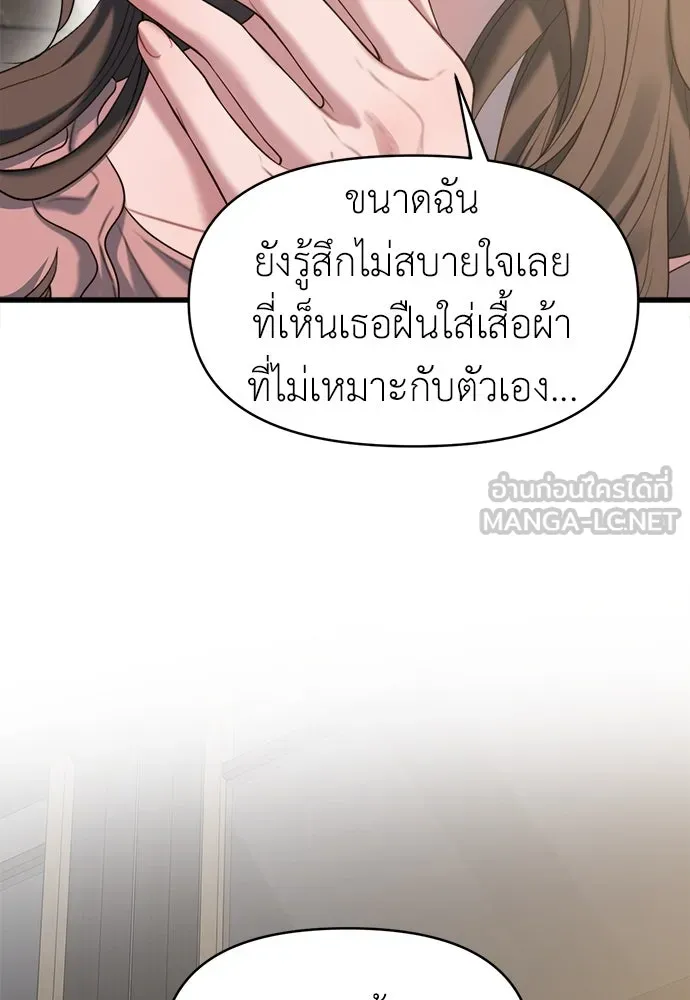 ปรารถนารักอันงดงาม ตอนที่ 75 รูปที่ 21