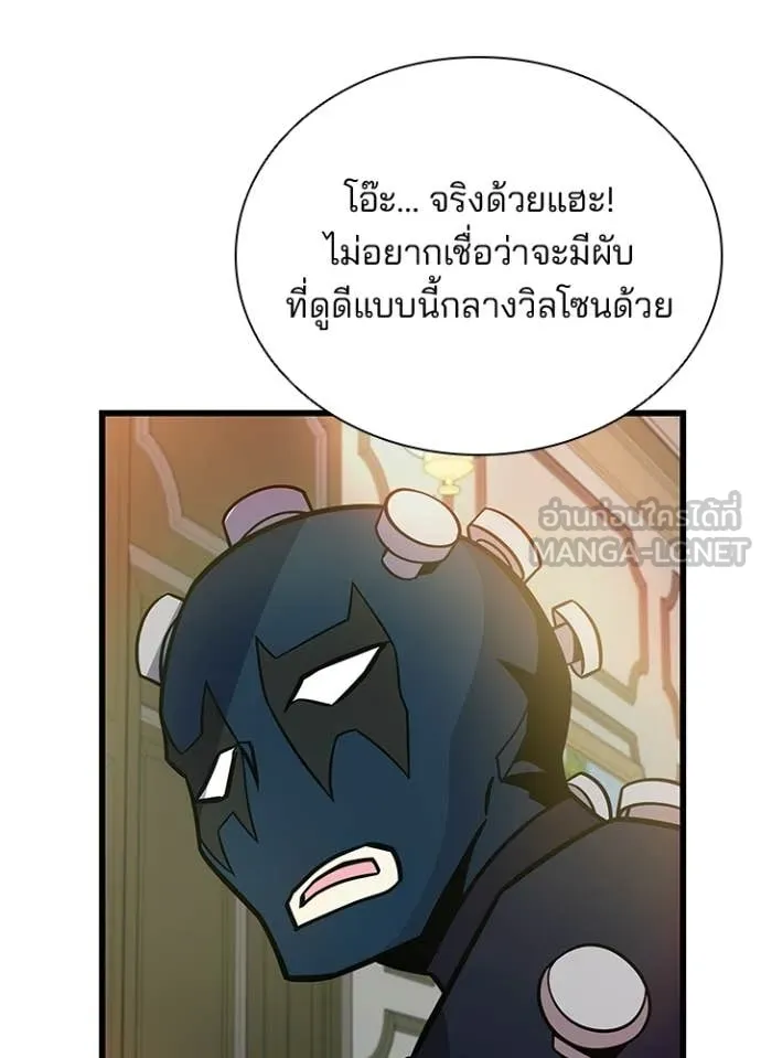 Villain to kill ตอนที่ 226 รูปที่ 98
