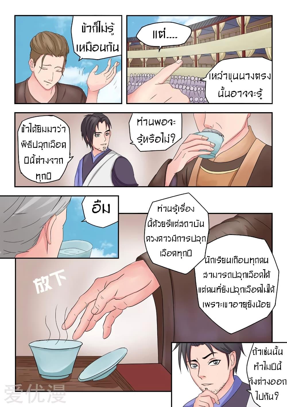 Manga-lc-com อ่านมังงะ อ่านการ์ตูน ออนไลน์ ฟรี Martial Master ตอนที่ 1 2 3 4 5 6 7 8 9 10 11 12 13 14 ฟรี ไม่มีโฆษณา Manga-lc - อ่าน มังงะ อ่าน การ์ตูน ออนไลน์ อ่านมังงะ ฟรี