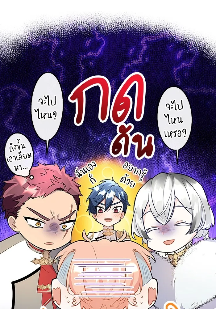 คุณหนูย้อนเวลามาเป็นอัศวิน ตอนที่ 66 รูปที่ 53