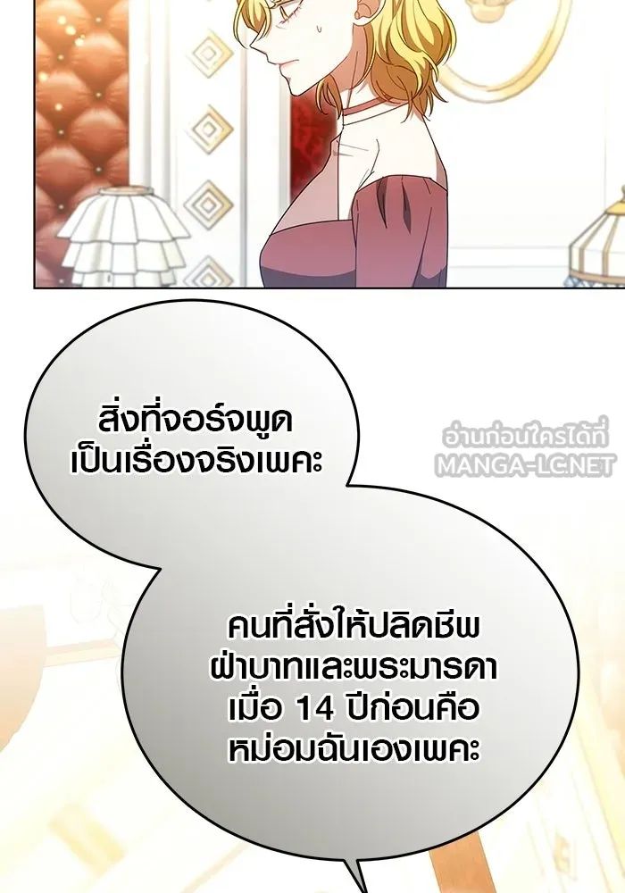 เหตุผลที่ฉันนอกใจ ตอนที่ 90 รูปที่ 51