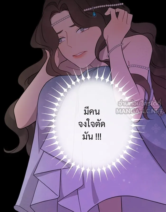 จันทร์เจ้า ตอนที่ ตอนที่ ๓  คับขัน รูปที่ 78