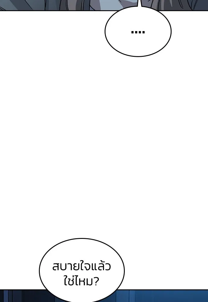 รักแล้วห้ามเลิก ตอนที่ 1 รูปที่ 227