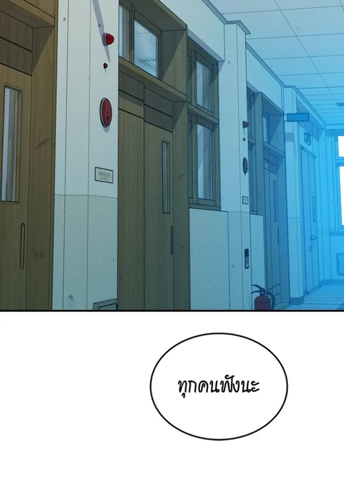 แยกร่างล่าอัตโนมัติ ตอนที่ 115 รูปที่ 137