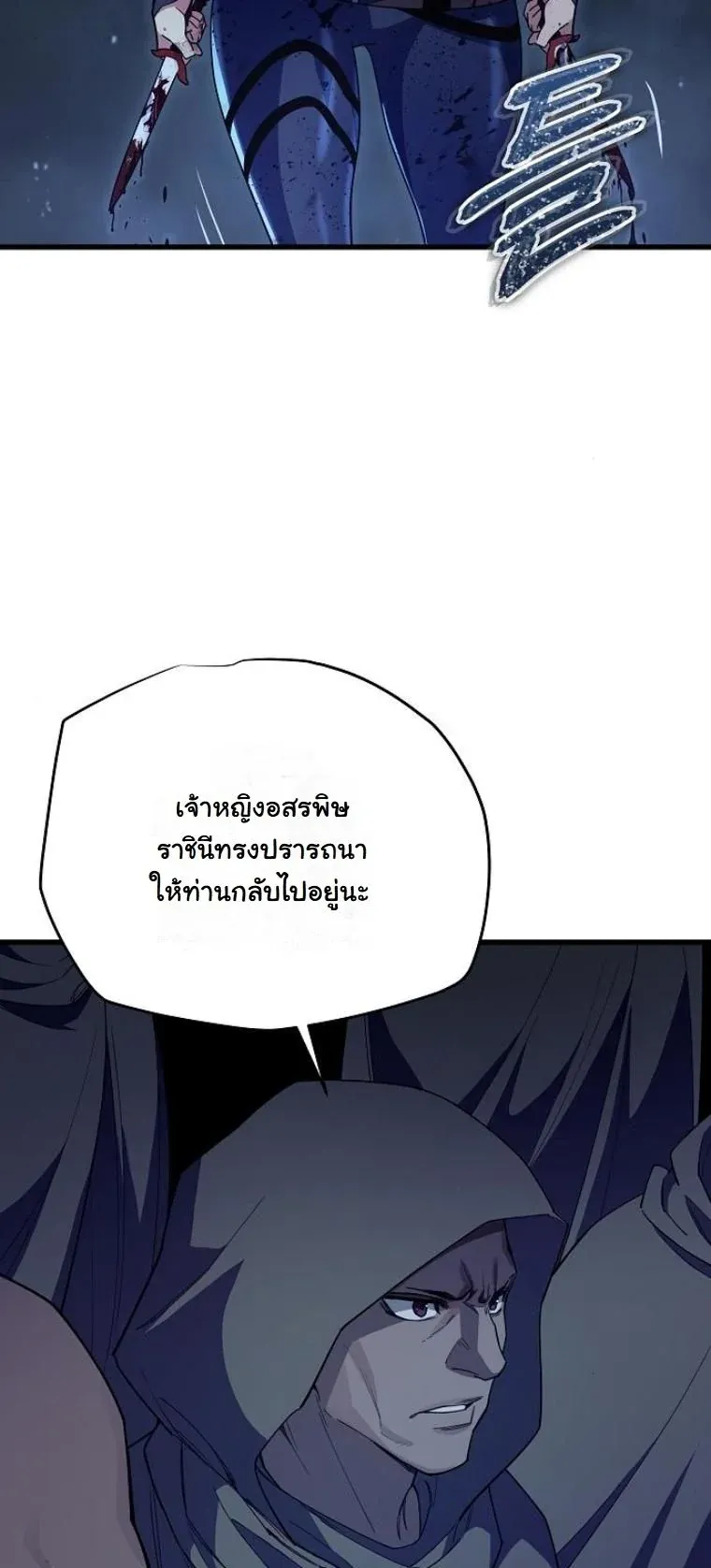 Starting With 13 Hidden Traits เก_ดใหม_ในเกมพร_อมค_ณสมบ_ต_ล_บ 13 ประการ ตอนที่ ตอนที่ 7 รูปที่ 46