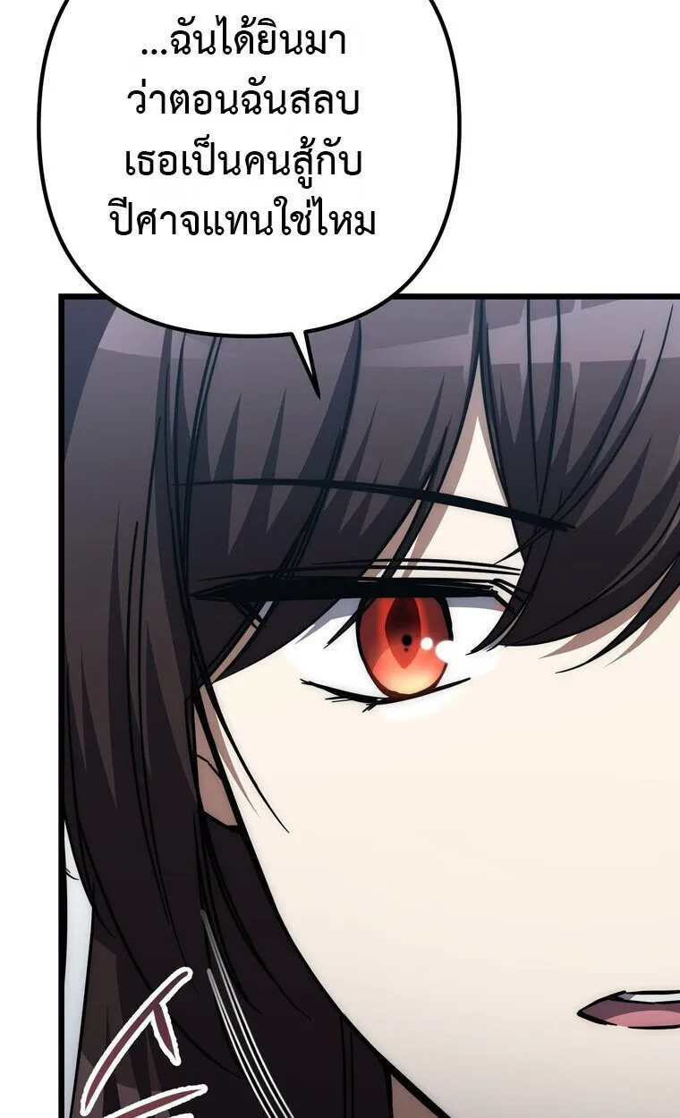 The Returned Extra Becomes a Genius ต_วประกอบผ_หวนค_นส_จอมเวทอ_จฉร_ยะ ตอนที่ ตอนที่ 21 รูปที่ 50