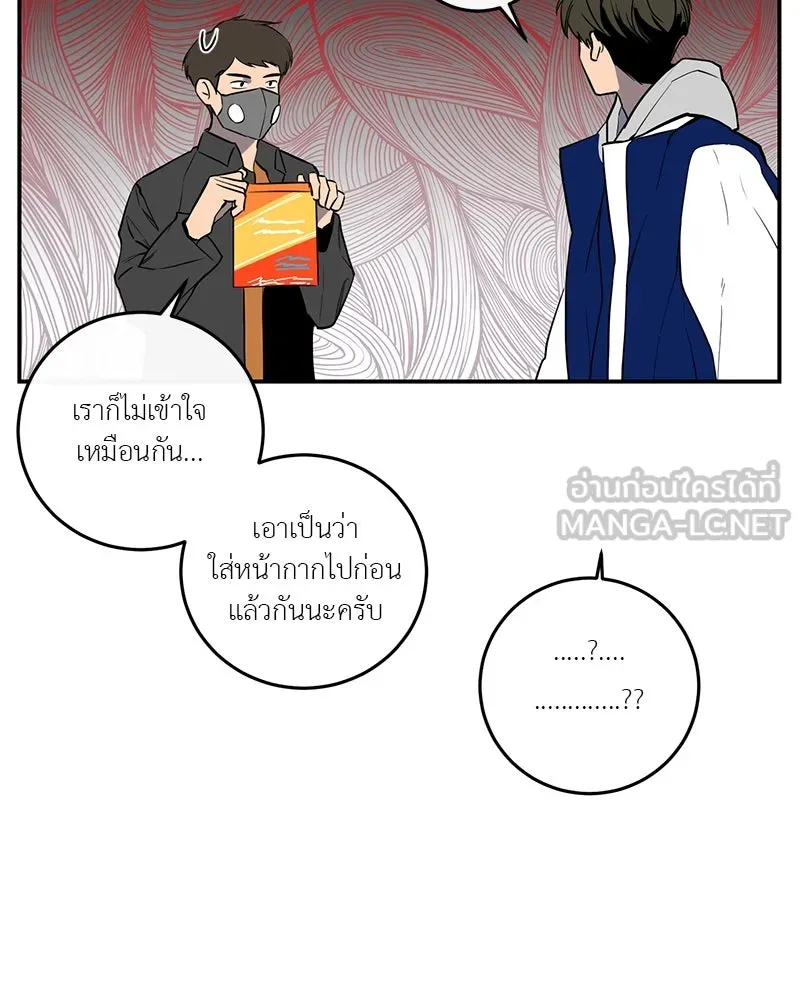 ตำนานเทพธิดาตกสวรรค์ ตอนที่ 19 รูปที่ 84