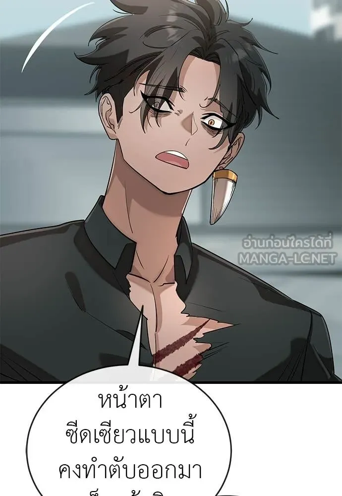 ยมราชลงทัณฑ์ ตอนที่ 125 รูปที่ 146