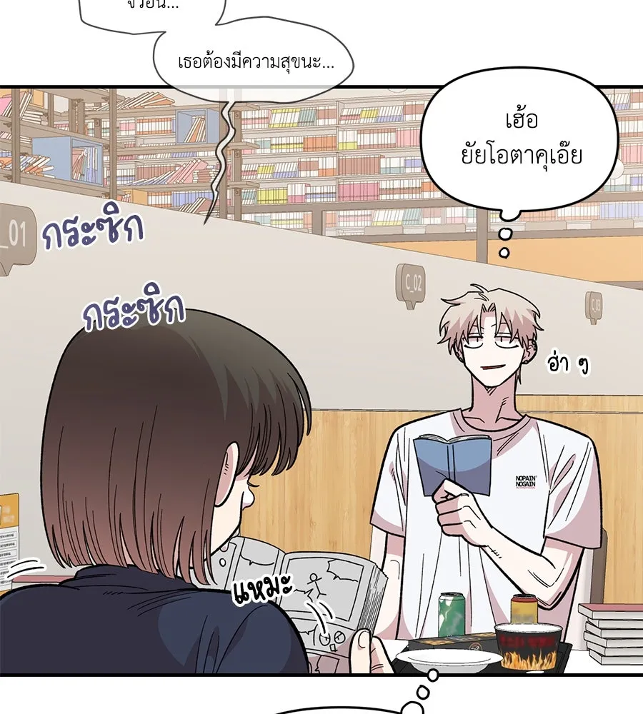 เพื่อนกันมันส์เกิน ตอนที่ 30 รูปที่ 50