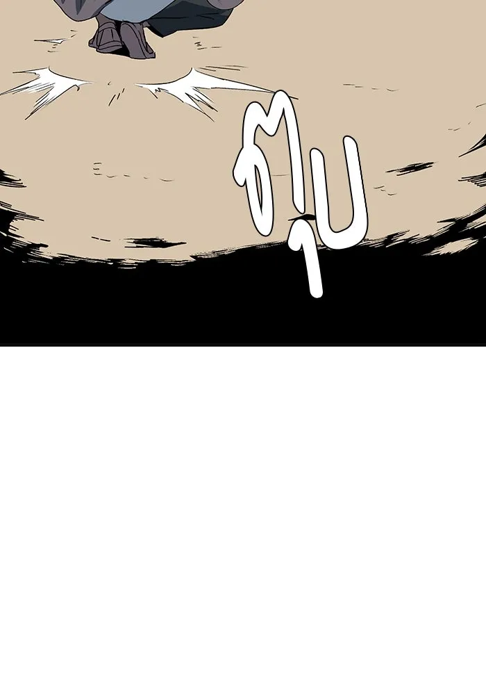 หนึ่งก้าวสู่เจ้ามาร ตอนที่ 75 เป้าหมาย (11) รูปที่ 98