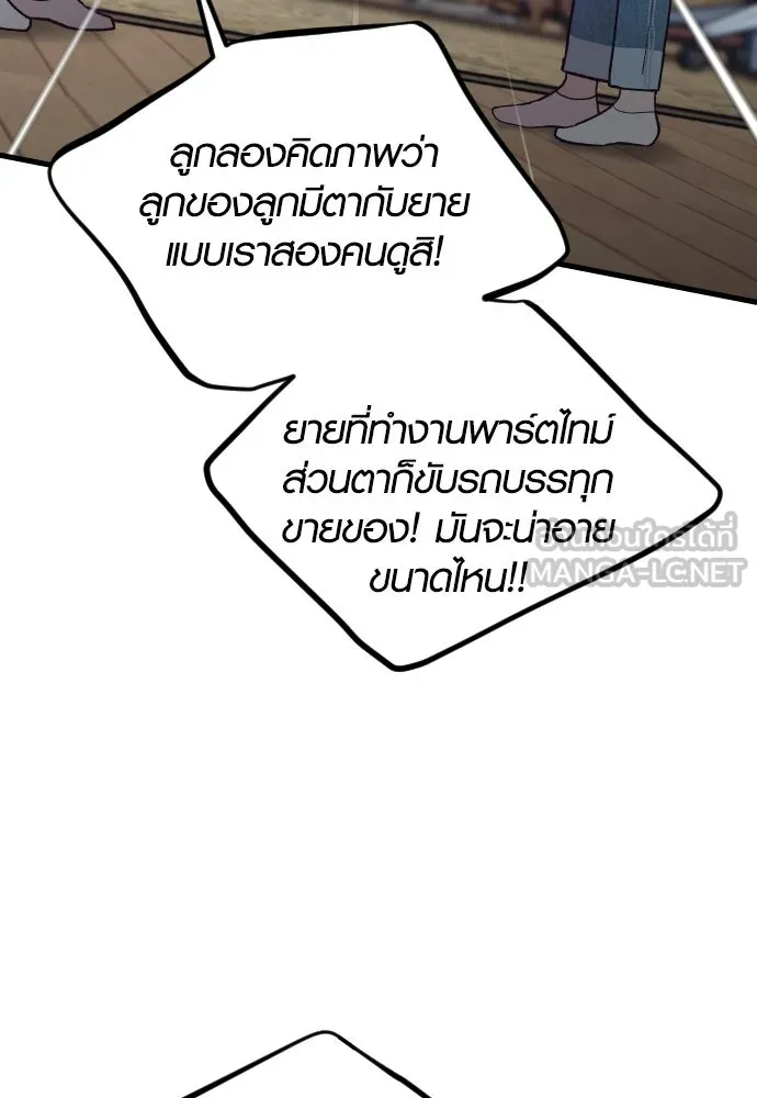 รักกันคนละครึ่งทาง ตอนที่ 25 รูปที่ 24