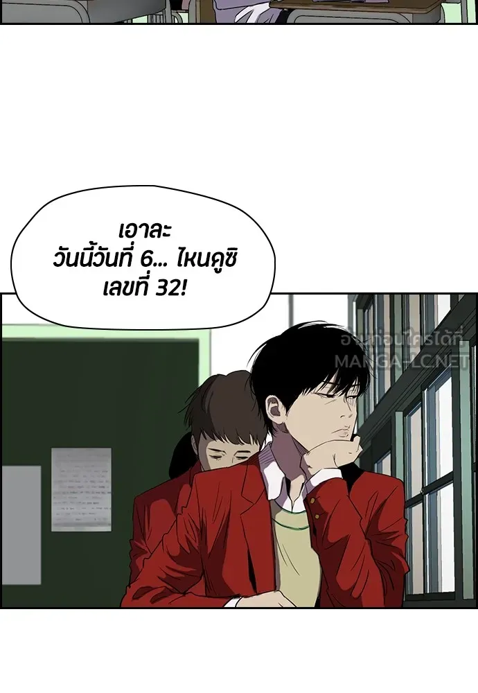 ปั่นสู้ฝันbrWind Breaker ตอนที่ 20 รูปที่ 21