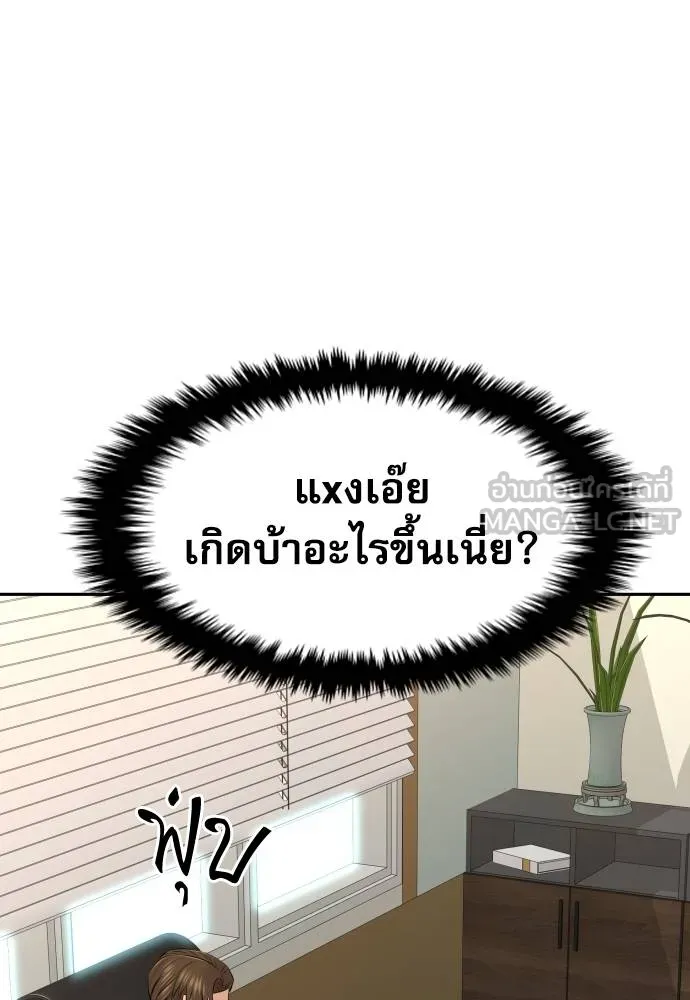 หลานอัจฉริยะ ตอนที่ 35 รูปที่ 17