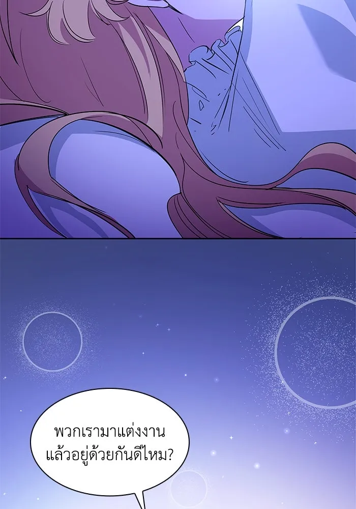 ฟิลเลียโรเซ่กับคำทำนายแห่งมงกุฎหนาม ตอนที่ 56 รูปที่ 61