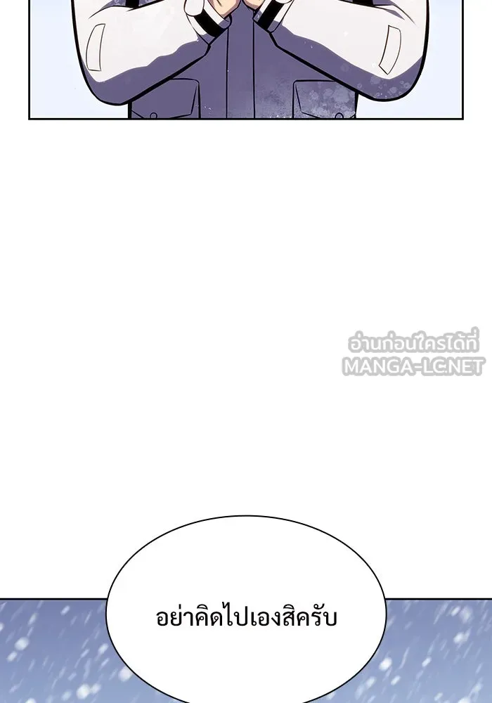 ผู้เล่นหน้าใหม่เลเวลแมกซ์ ตอนที่ 84 ชั้น 7 ทุนดรา ดินแดนแห่งความหน รูปที่ 9