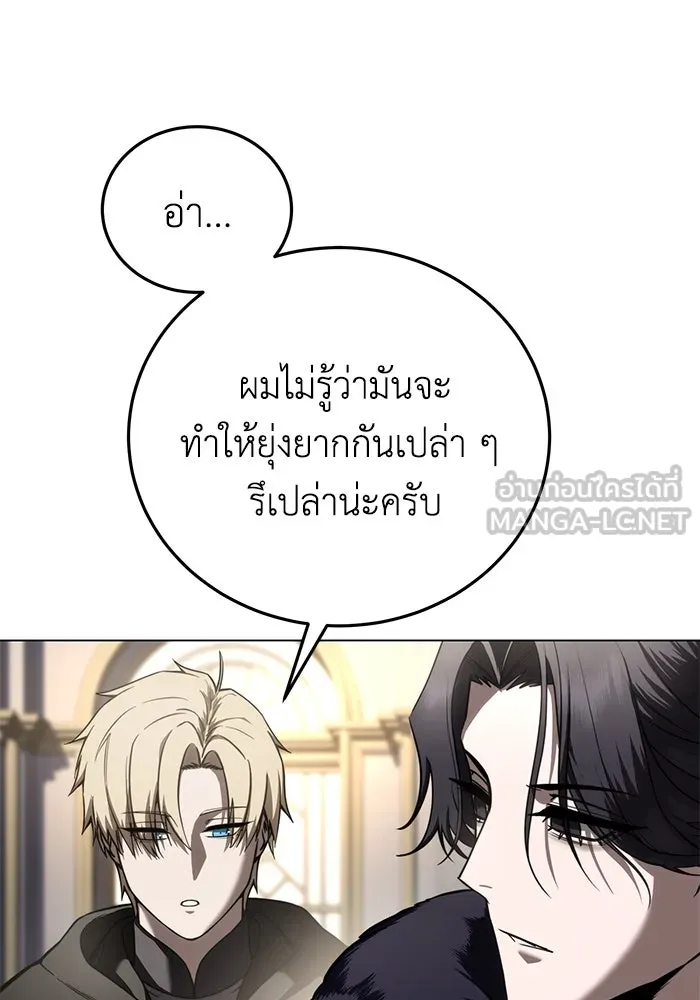 ยอดนักดาบผู้โอบอุ้มดารา ตอนที่ 44 รูปที่ 105