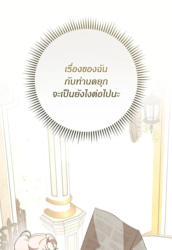 แด่ใจที่ไร้รัก ตอนที่ 26 รูปที่ 40