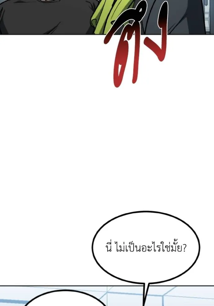 ราชาแห่งอ็อกทากอน ตอนที่ 141 รูปที่ 14