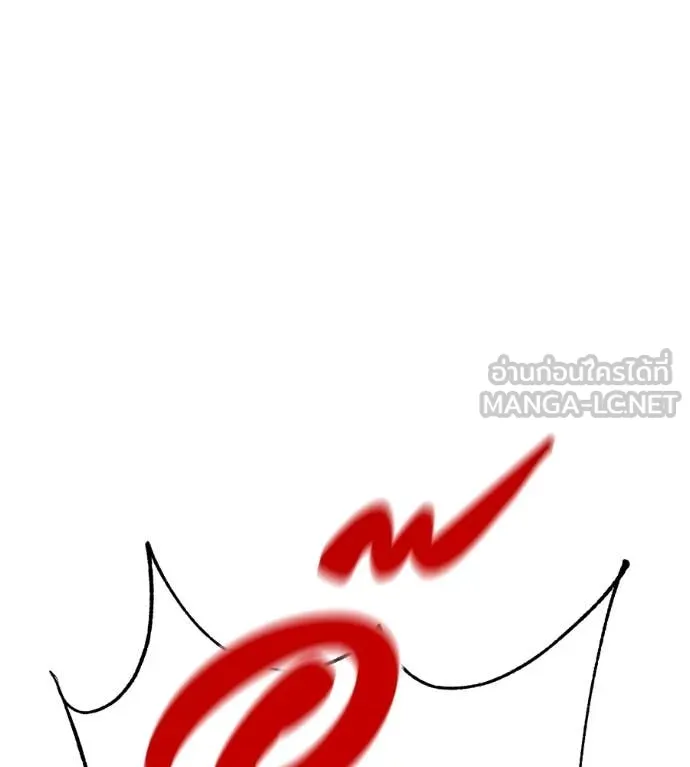 เรียกฉันว่าพระเจ้า ตอนที่ 52 รูปที่ 162