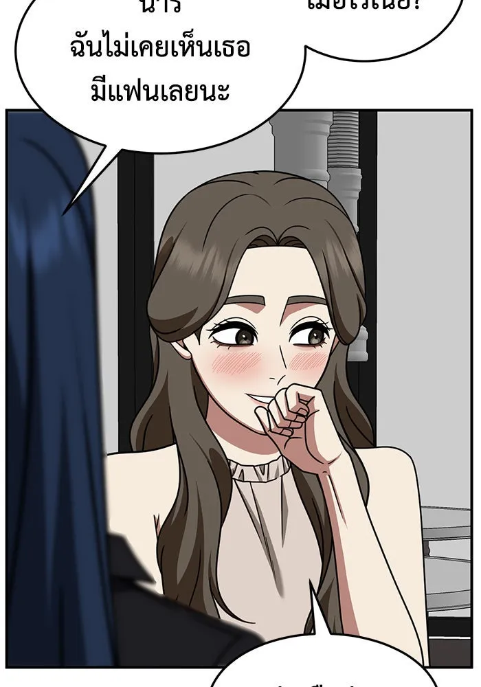 ช่วยเปลี่ยนฉันที ตอนที่ 247. ซีซัน 2 รูปที่ 106