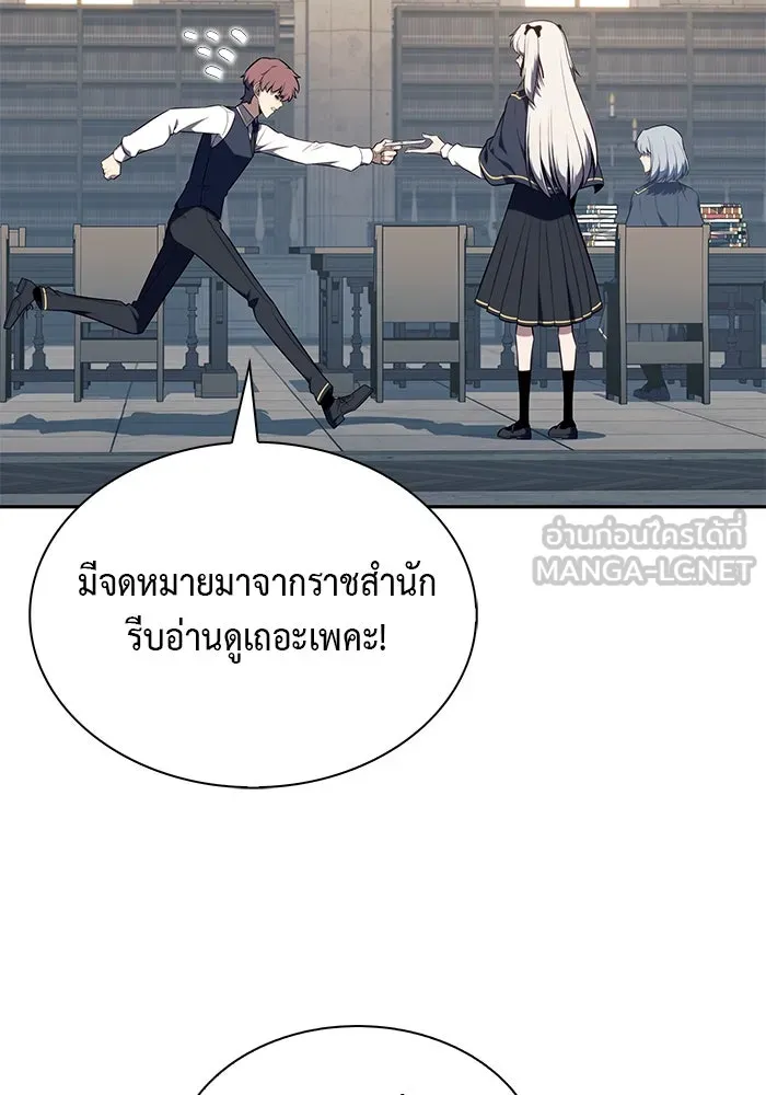 ลูกชายคนเล็กของดยุกคือมือสังหาร ตอนที่ 67 รูปที่ 123