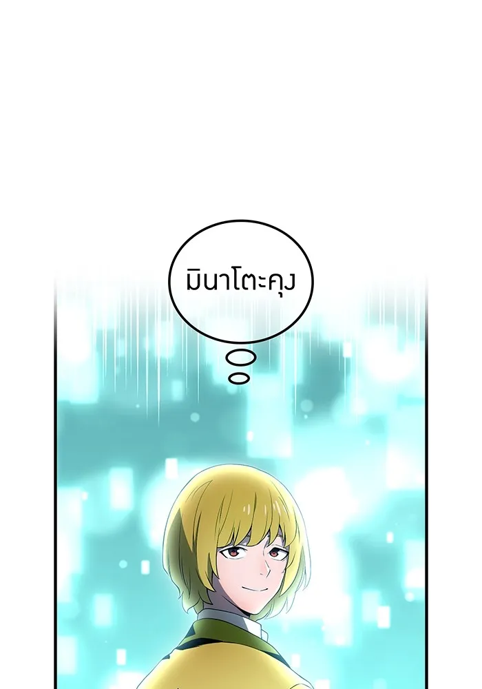 ฮันเตอร์สกิลโกง ตอนที่ 13 "หนังสือแห่งการแผดเผา รูปที่ 13