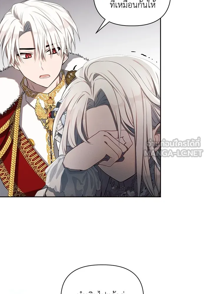 แอชสตาร์ต ตอนที่ 2 รูปที่ 36