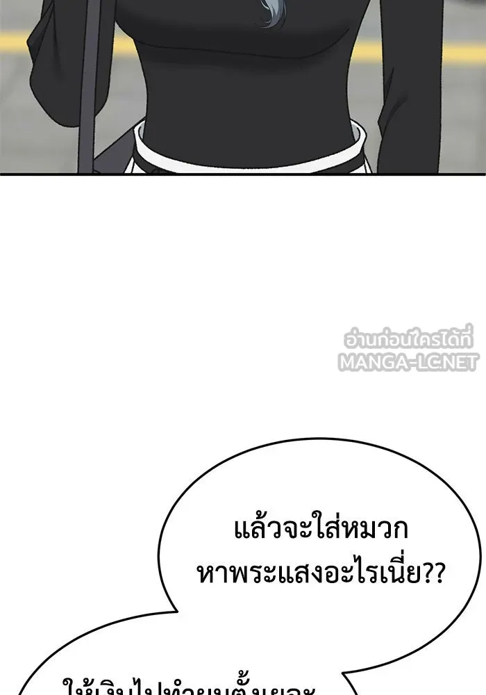 ช่วยเปลี่ยนฉันที ตอนที่ 290. ซีซัน 3 ฮันชิมแอ 6 รูปที่ 105