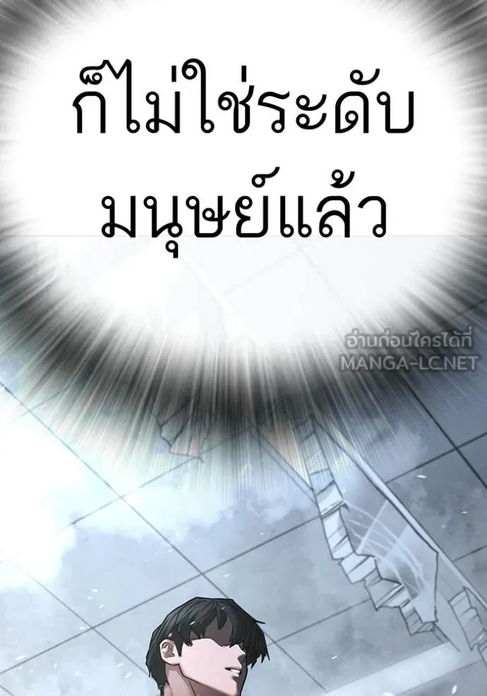 reality ตอนที่ 193 รูปที่ 93