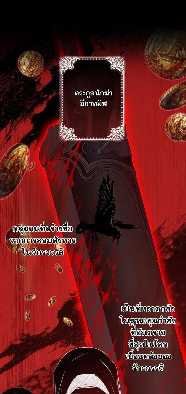 I Became a Cheat-Level Skill Thief ราช_นจอมโจรปล_นสก_ลเทพ ตอนที่ ตอนที่ 18 รูปที่ 28