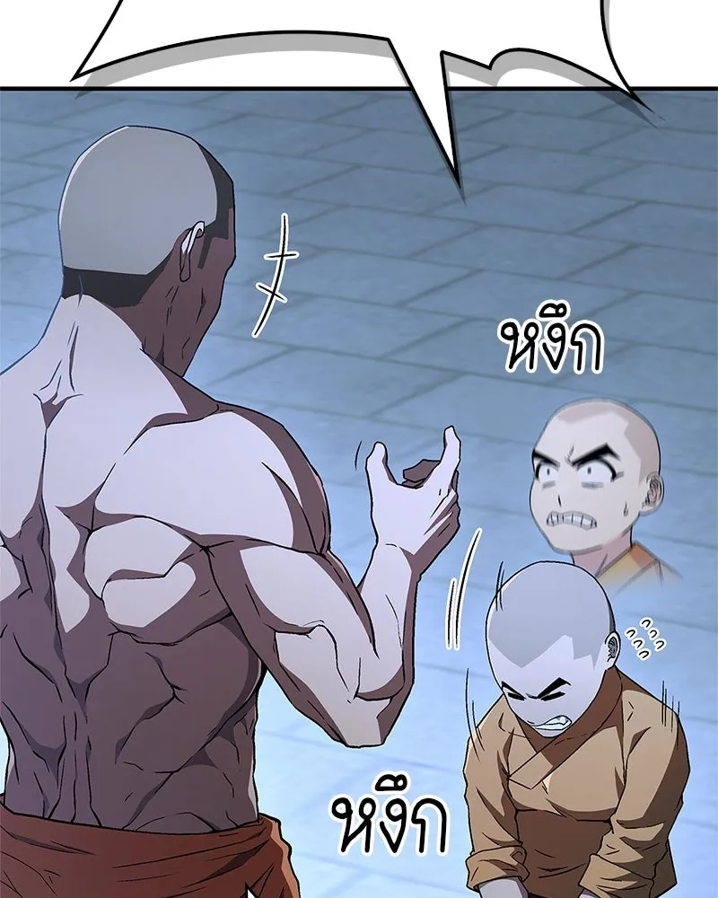 สุดยอดเทรนเนอร์แห่งยุทธภพ ตอนที่ 9 ศพนั่นคืออะไรน่ะ รูปที่ 41