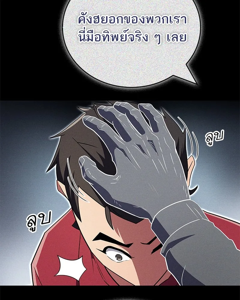 สุดยอดเทรนเนอร์แห่งยุทธภพ ตอนที่ 26 คุณตา รูปที่ 106