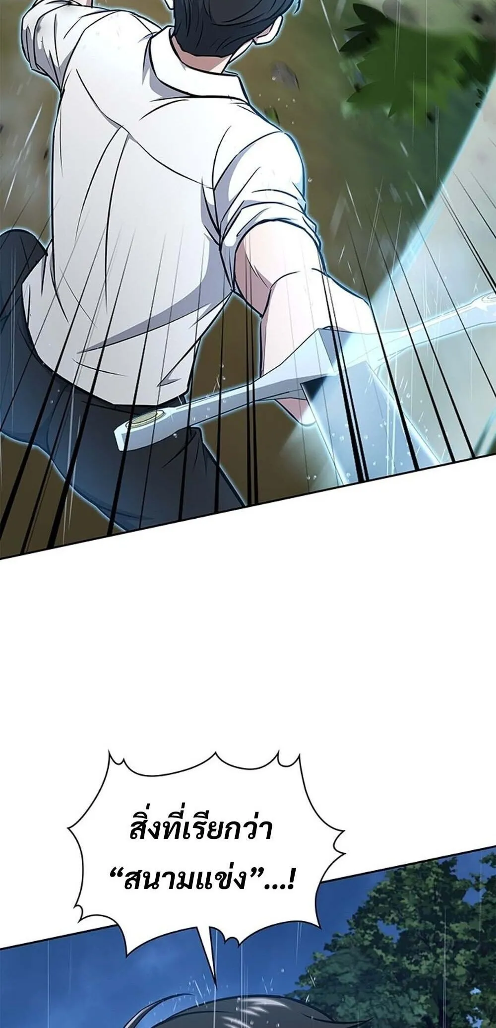 How to Survive Restructuring ว_ธ_เอาต_วรอดจากการปร_บโครงสร_าง ตอนที่ ตอนที่ 59 รูปที่ 40