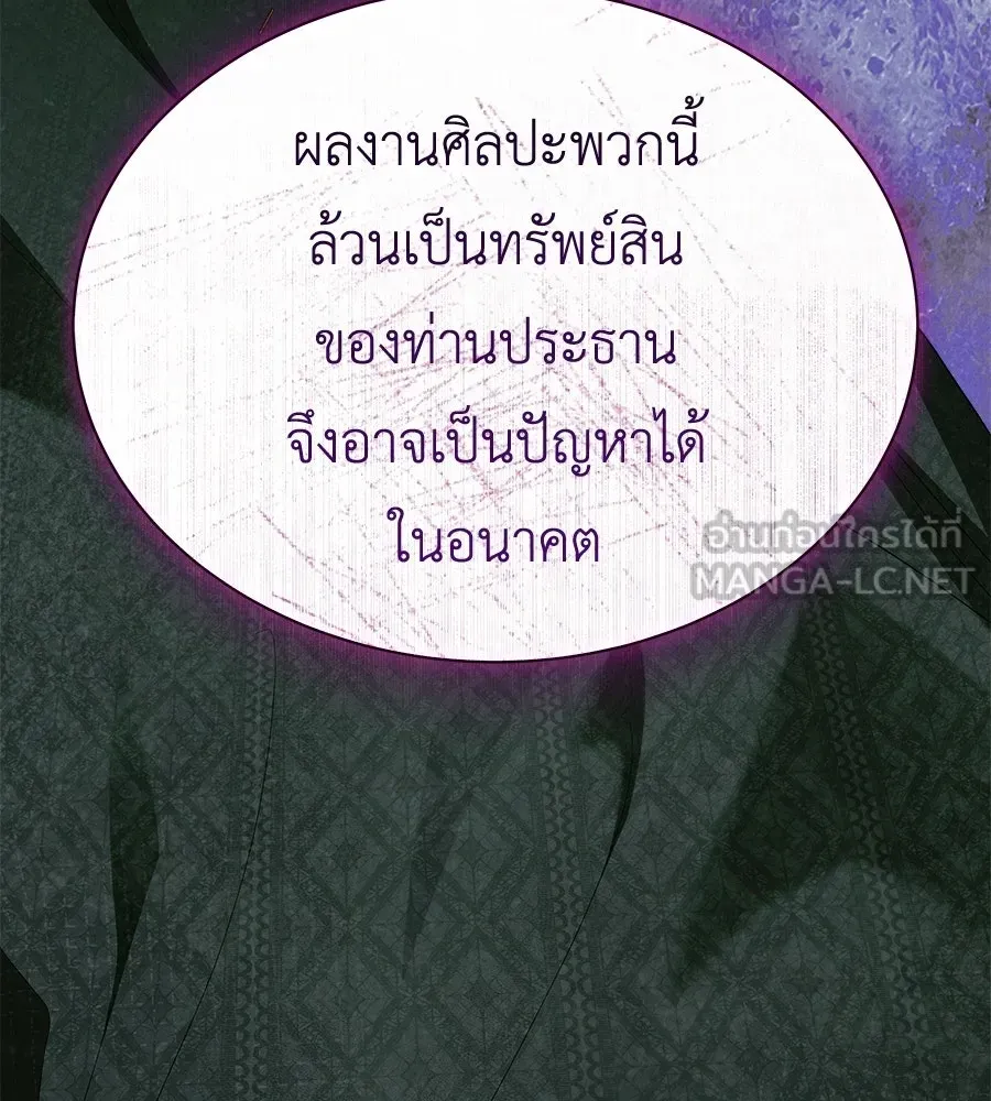 สัญญารักฉบับสุดท้าย ตอนที่ 35 รูปที่ 135