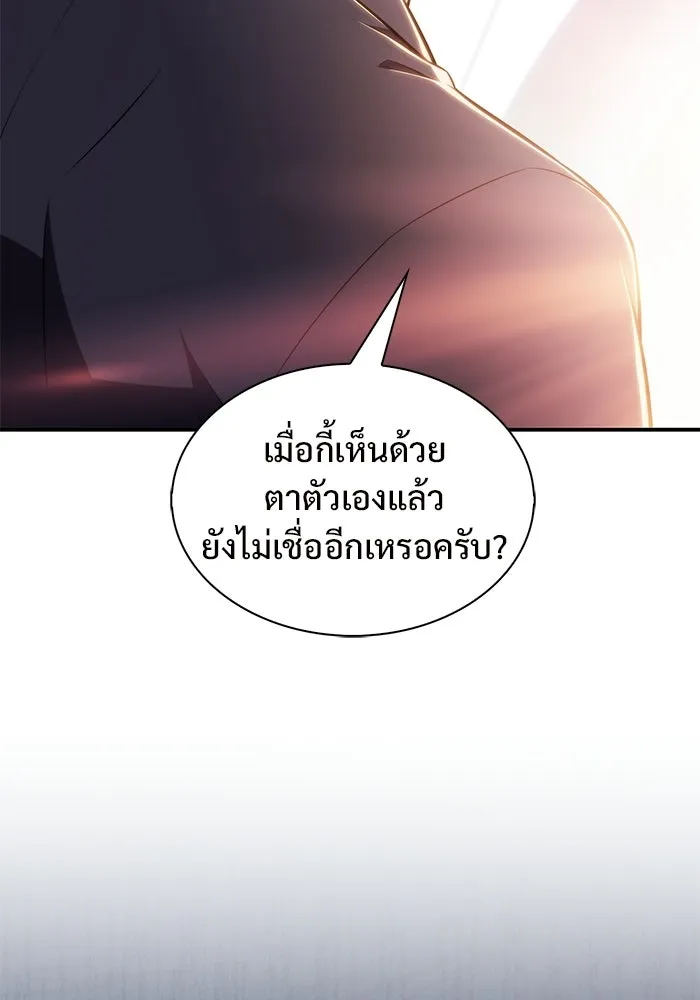 ผู้เล่นหน้าใหม่เลเวลแมกซ์ ตอนที่ 239 ชัยชนะอันสมบูรณ์ (2) รูปที่ 122