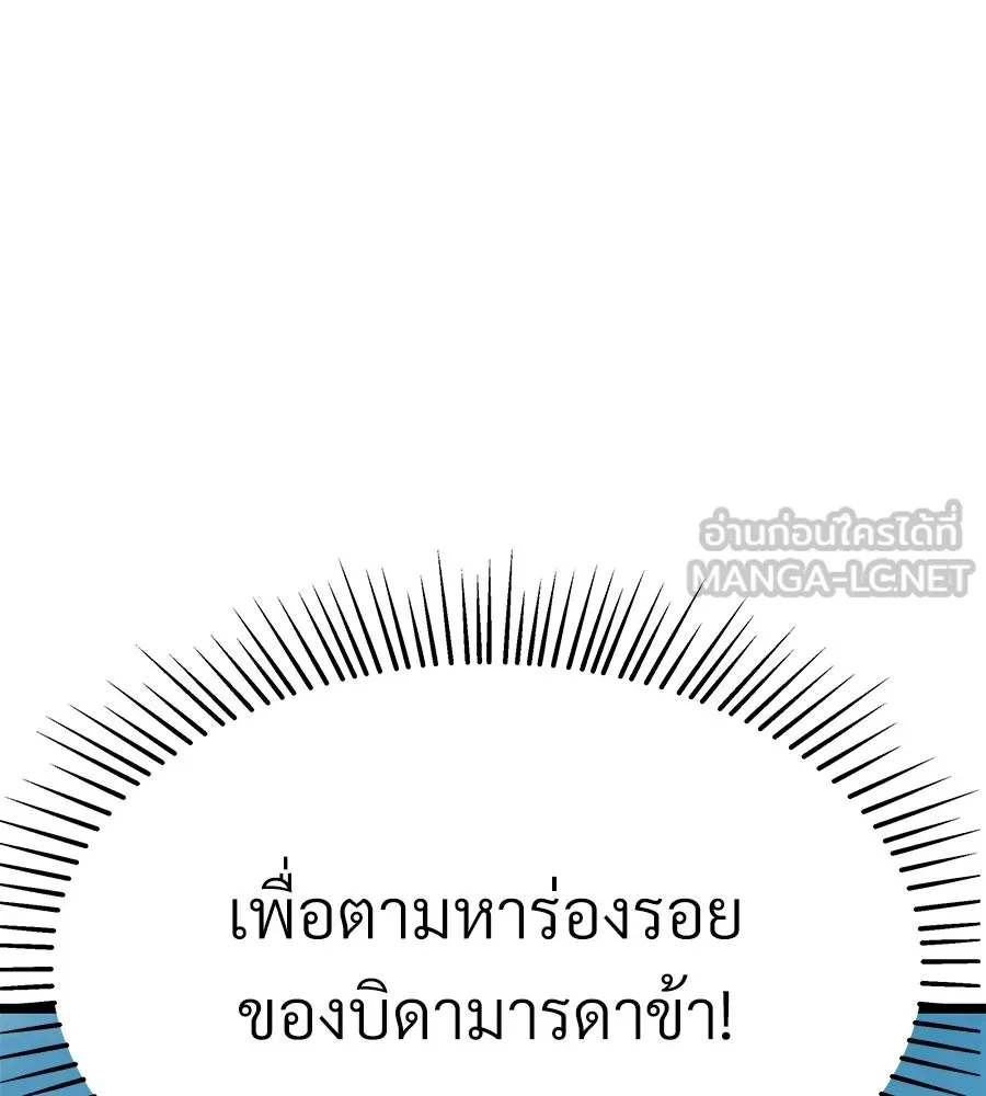 จอมเวทคนเลี้ยงแกะ ตอนที่ 10 รูปที่ 318