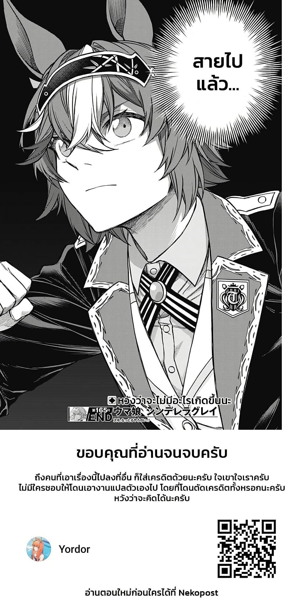 Manga-lc-com อ่านมังงะ อ่านการ์ตูน ออนไลน์ ฟรี Uma Musume Cinderella Gray ตอนที่ 1 2 3 4 5 6 7 8 9 10 11 12 13 14 ฟรี ไม่มีโฆษณา Manga-lc - อ่าน มังงะ อ่าน การ์ตูน ออนไลน์ อ่านมังงะ ฟรี