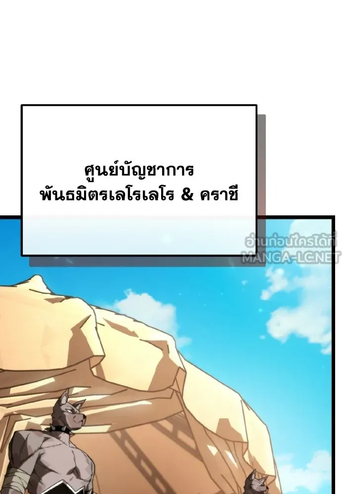 การแข่งขันของผู้เกิดใหม่ ตอนที่ 119 รูปที่ 3