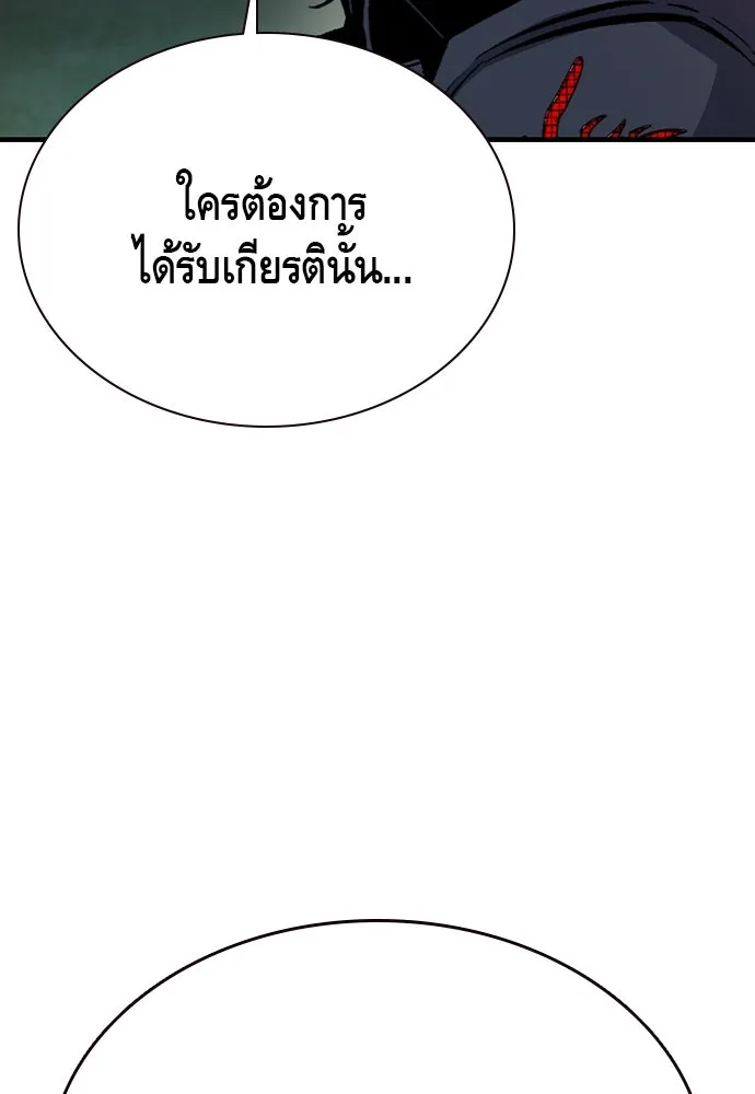 King Game ตอนที่ 82 ฮวังมูเจ (16) รูปที่ 136