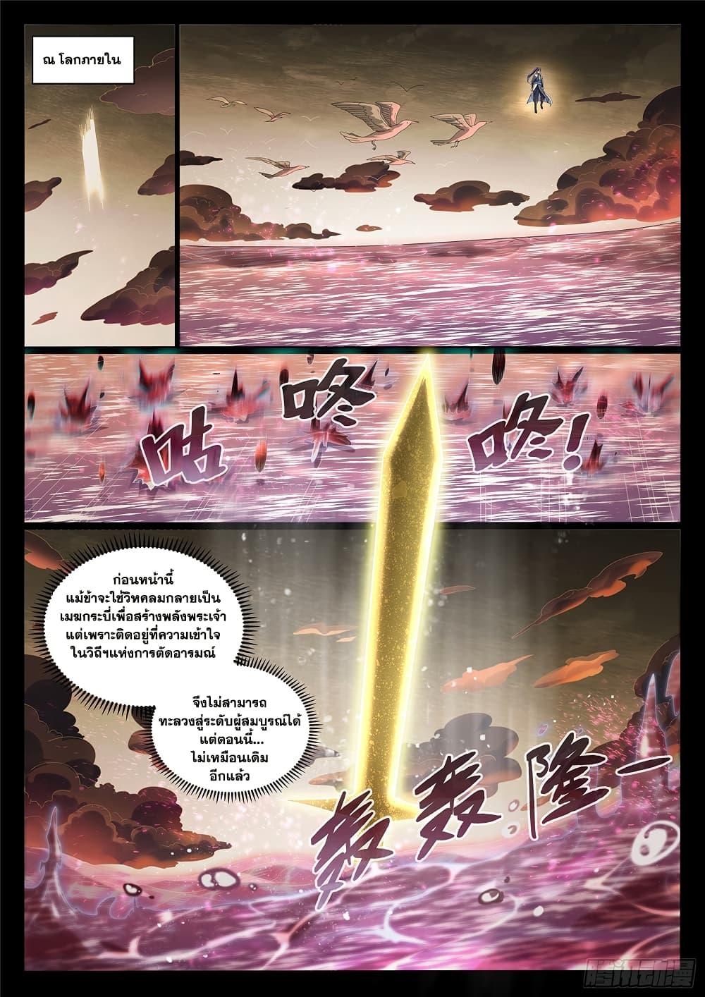 Manga-lc-com อ่านมังงะ อ่านการ์ตูน ออนไลน์ ฟรี Bailian Chengshen ตอนที่ 1 2 3 4 5 6 7 8 9 10 11 12 13 14 ฟรี ไม่มีโฆษณา Manga-lc - อ่าน มังงะ อ่าน การ์ตูน ออนไลน์ อ่านมังงะ ฟรี