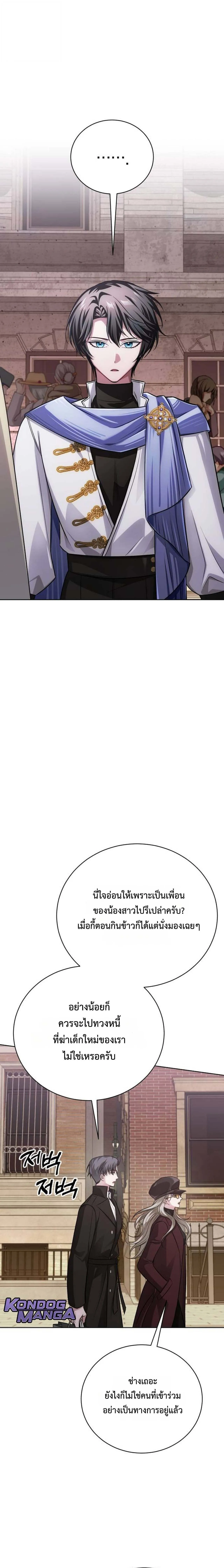 The Magic Tower_s Problem Child ต_วอ_นตรายแห_งหอคอยเวท ตอนที่ ตอนที่ 27 รูปที่ 12