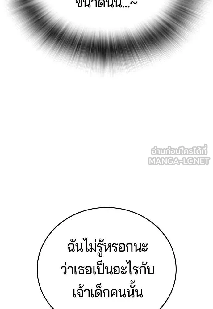 คูเซรา ตอนที่ 52 รูปที่ 230