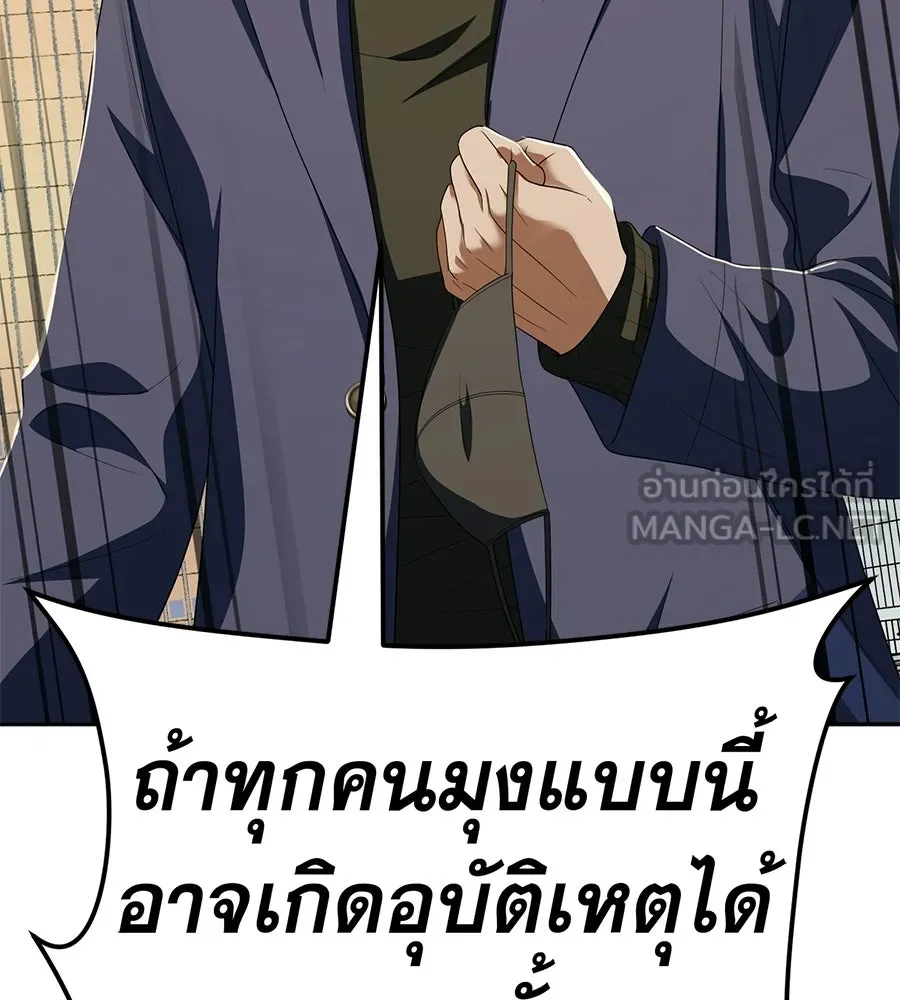 คอลเซ็นเตอร์เปลี่ยนชีวิต ตอนที่ 58 1 นาทีสุดท้าย รูปที่ 159