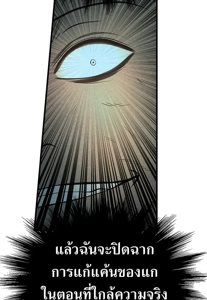 ผู้คุมหมายเลข 0 ตอนที่ 39 รูปที่ 59